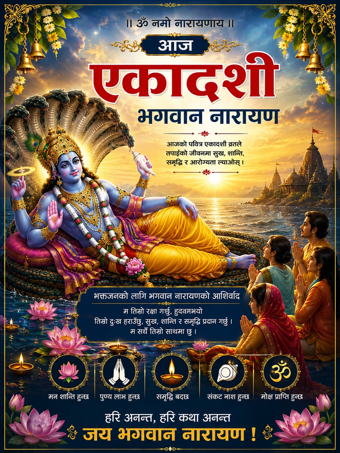 @तपो भुमी नेपाल