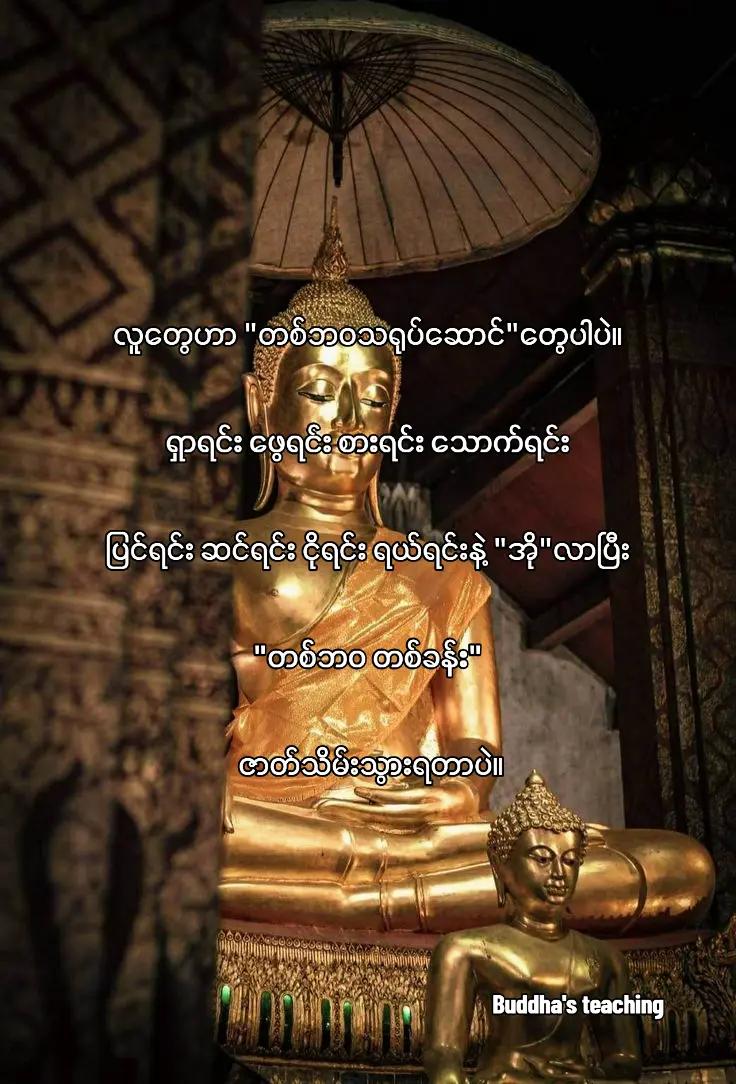 @ငဒူ