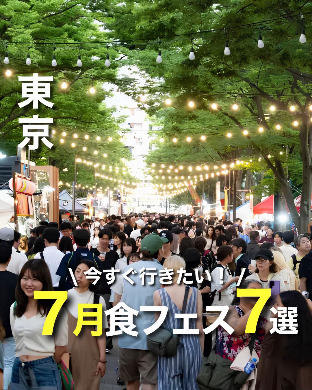 @ゆみ | 東京発のお出かけ情報まとめ