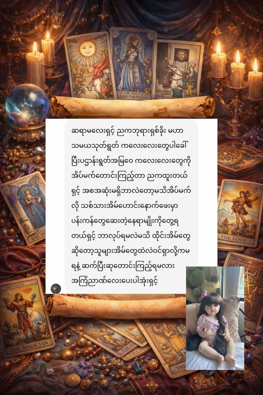 @အကြားမြင်ဆရာမလေးစံအိမ်မှူး