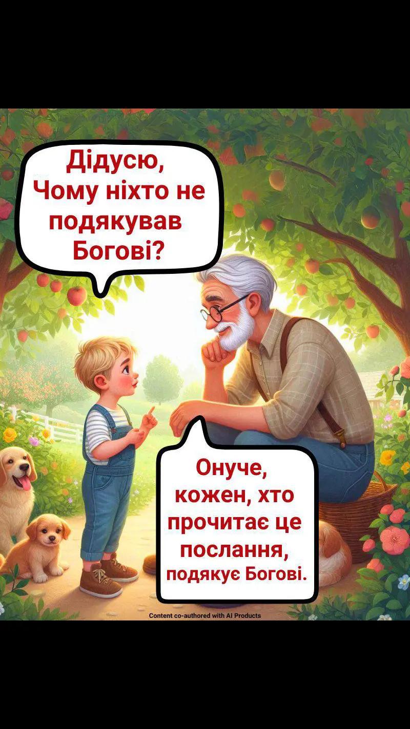 @бог.з.нами💙💛ua