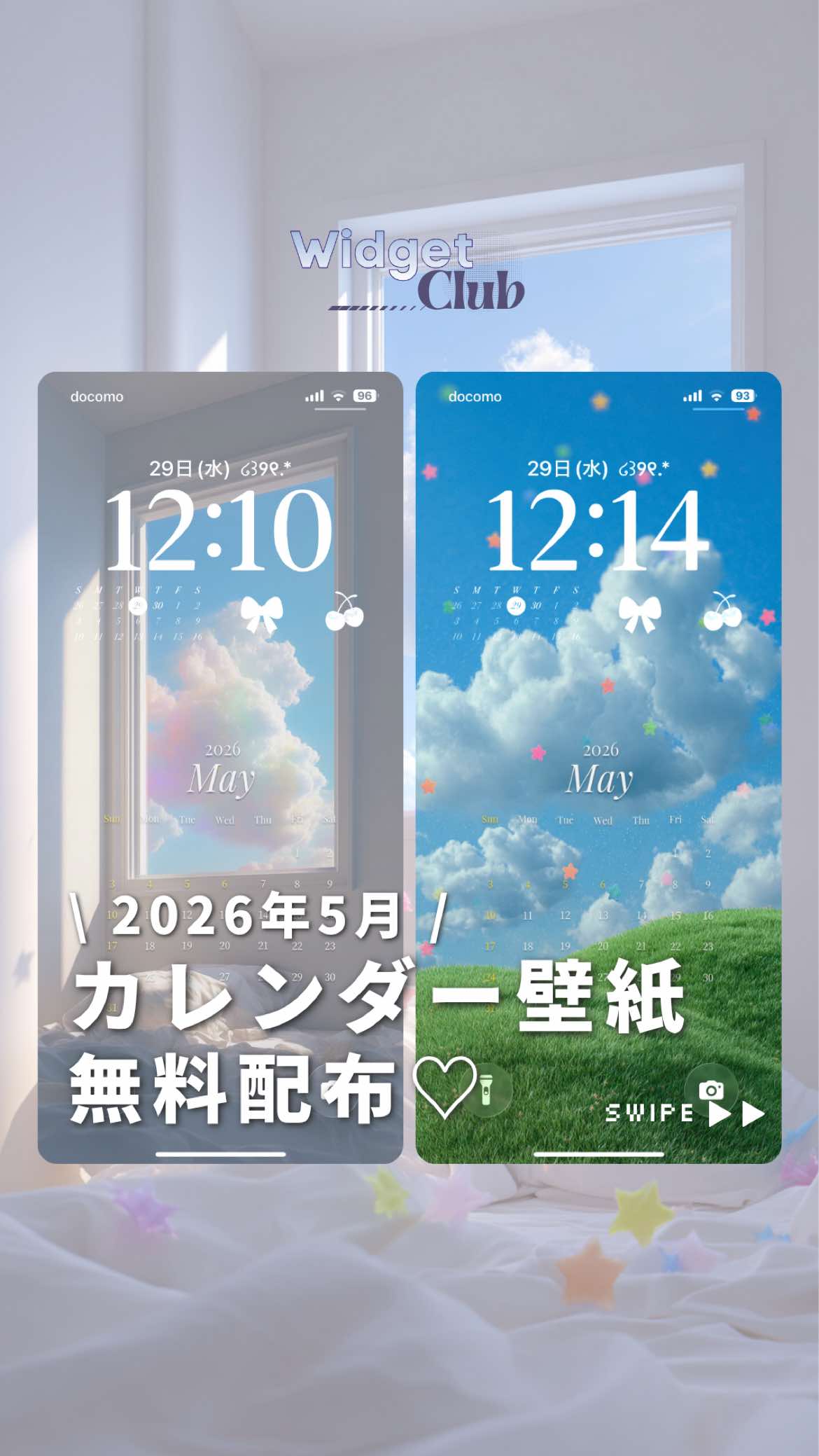@ホーム画面カスタマイズアプリWidgetClub
