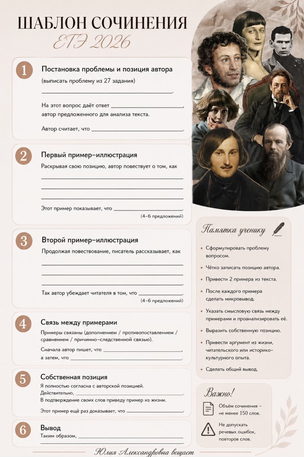 @Репетитор по русскому языку