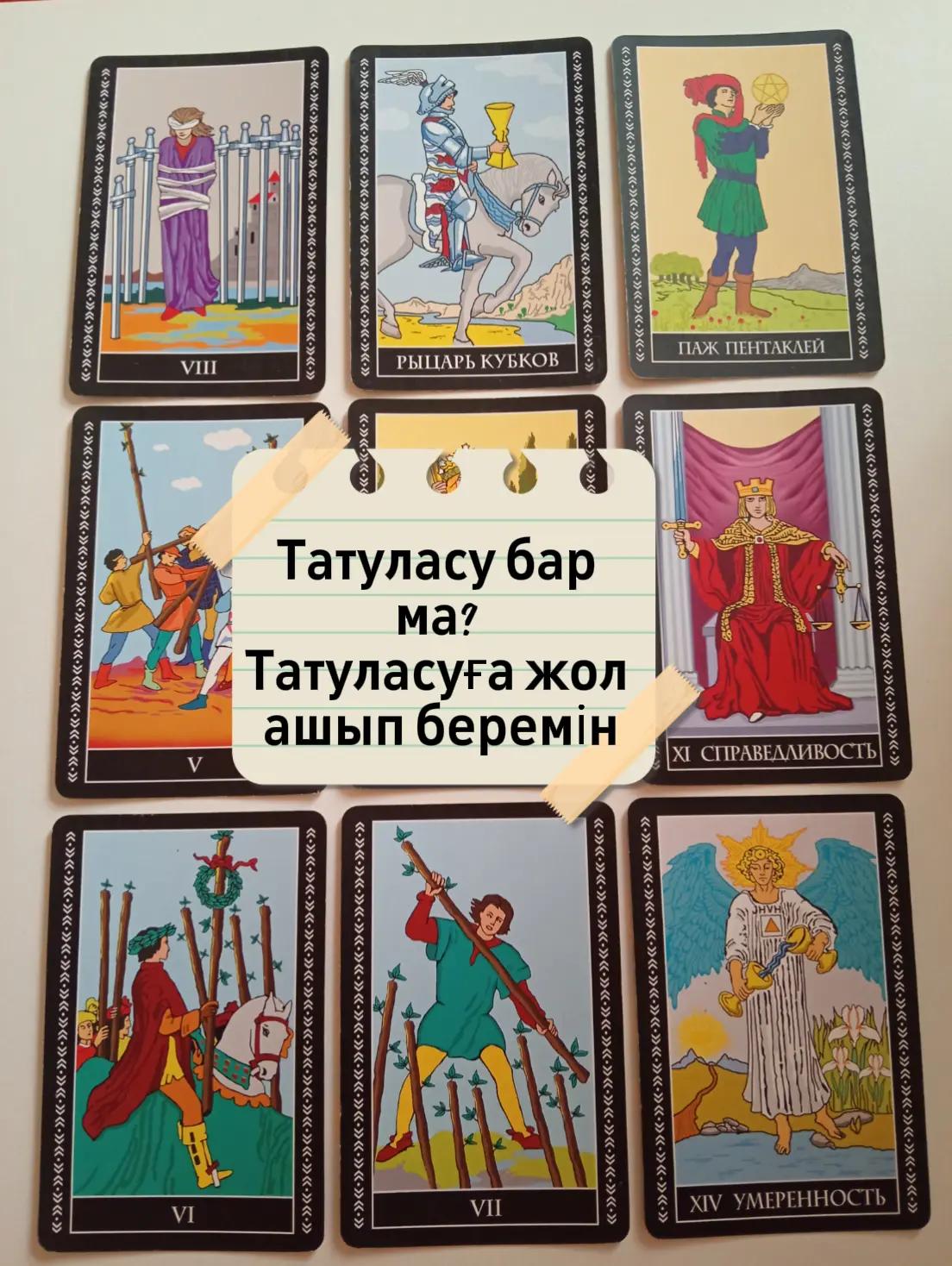 @Жанара ханым