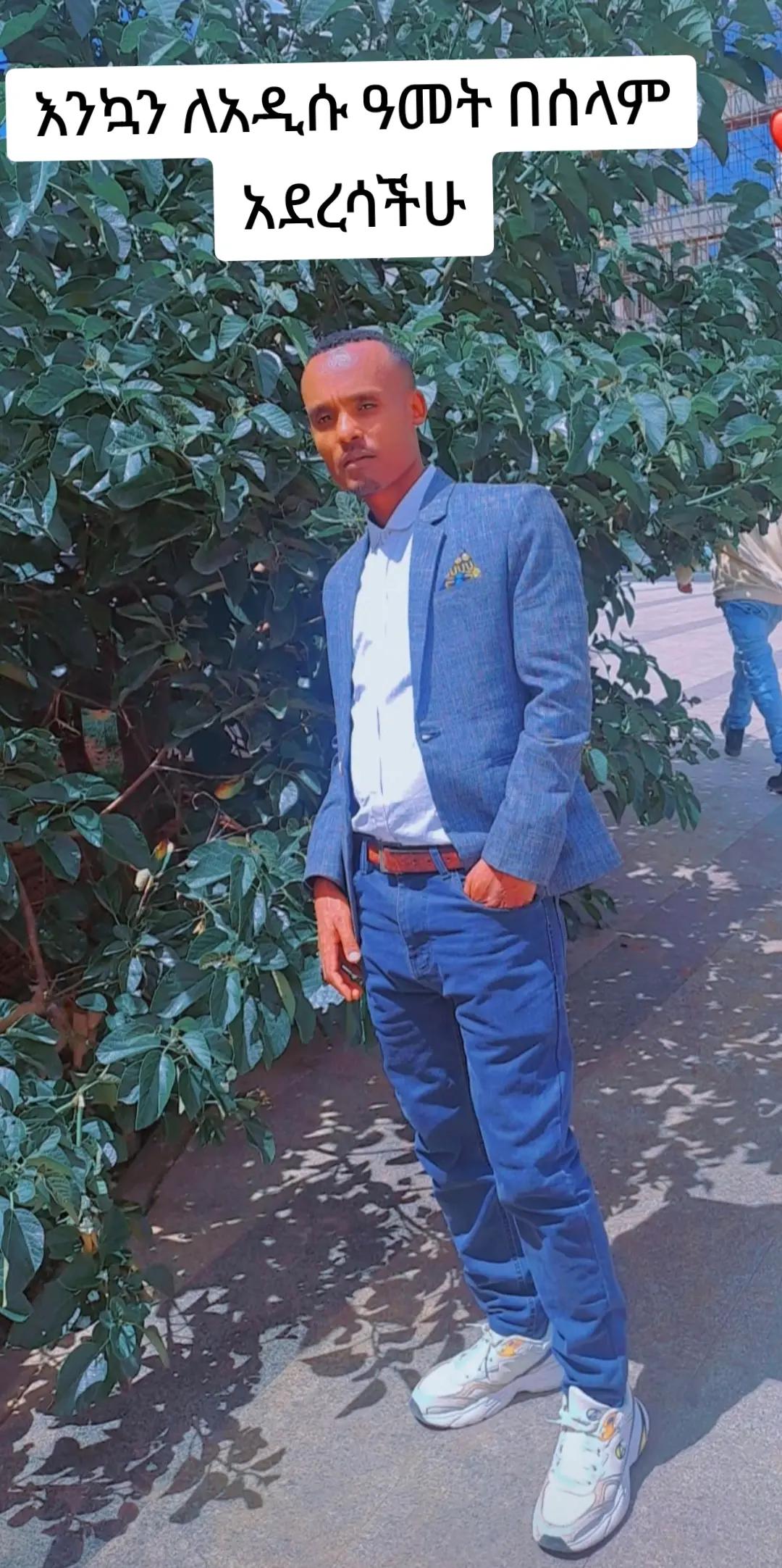 @Tesfahun Hailu/ና በይኝ ወምበርማ/