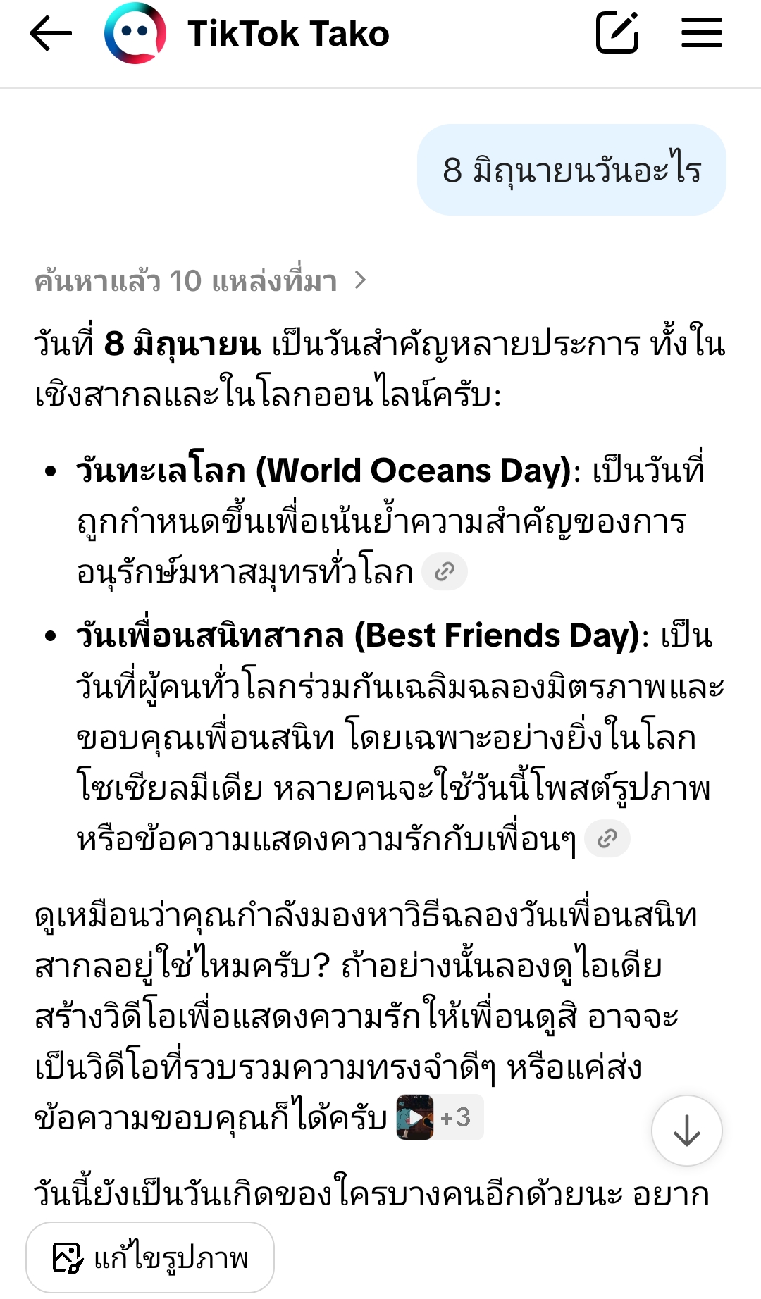 @อันดาลูกครึ่งญี่ปุ่นอ่ะ🎌(700)