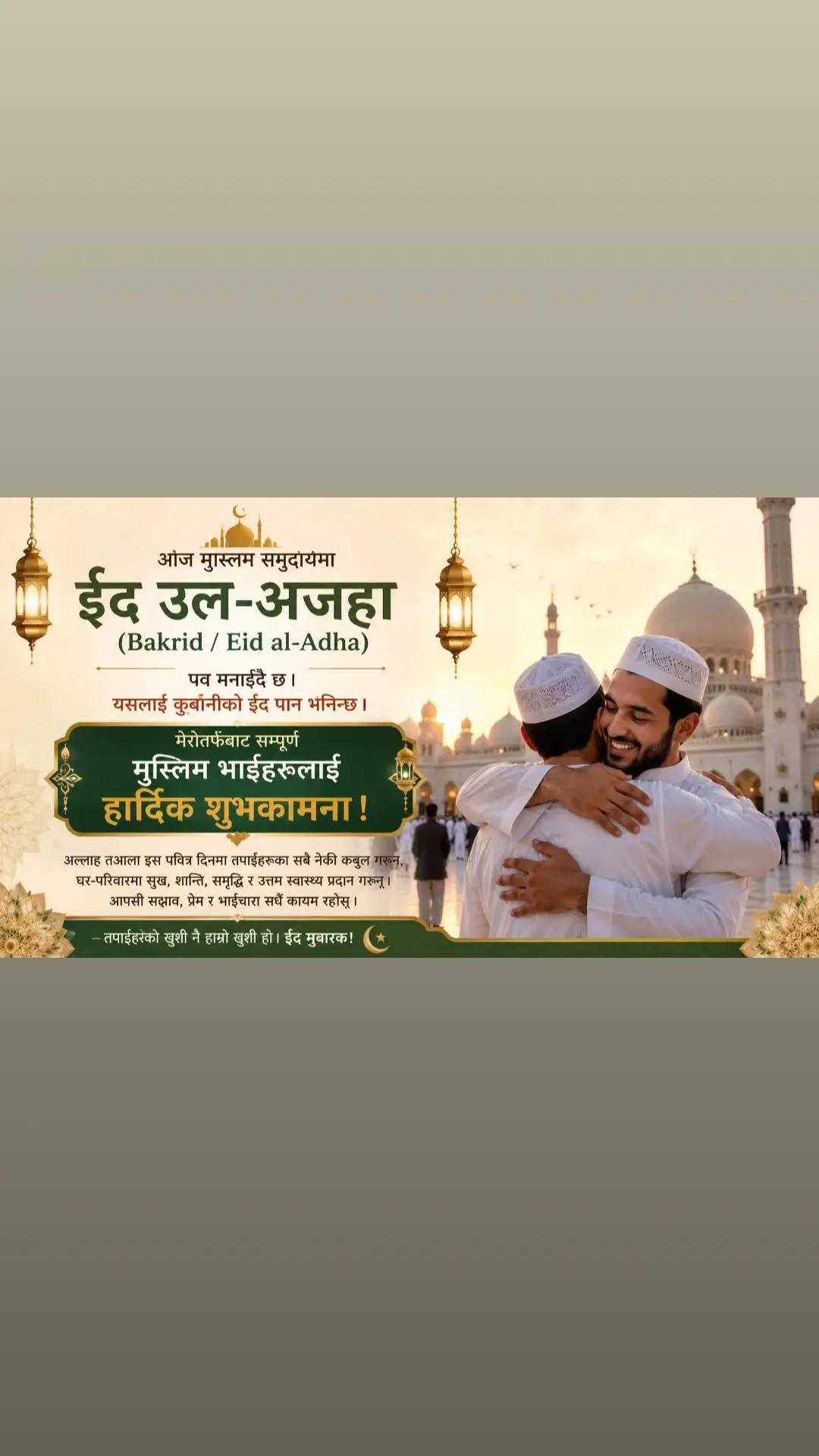 @BHAKTA SHAHI