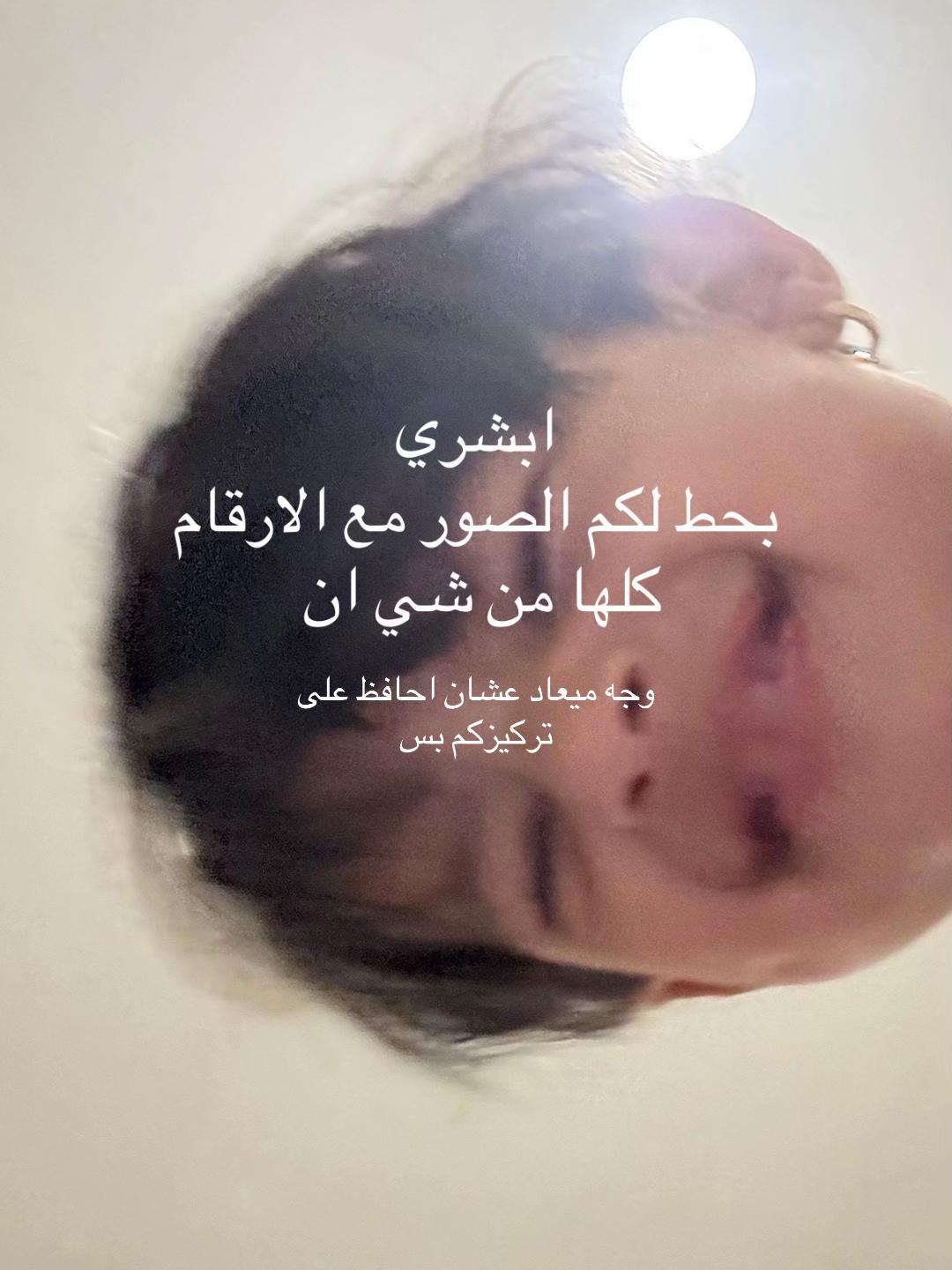 @ريم أم ميعاد.