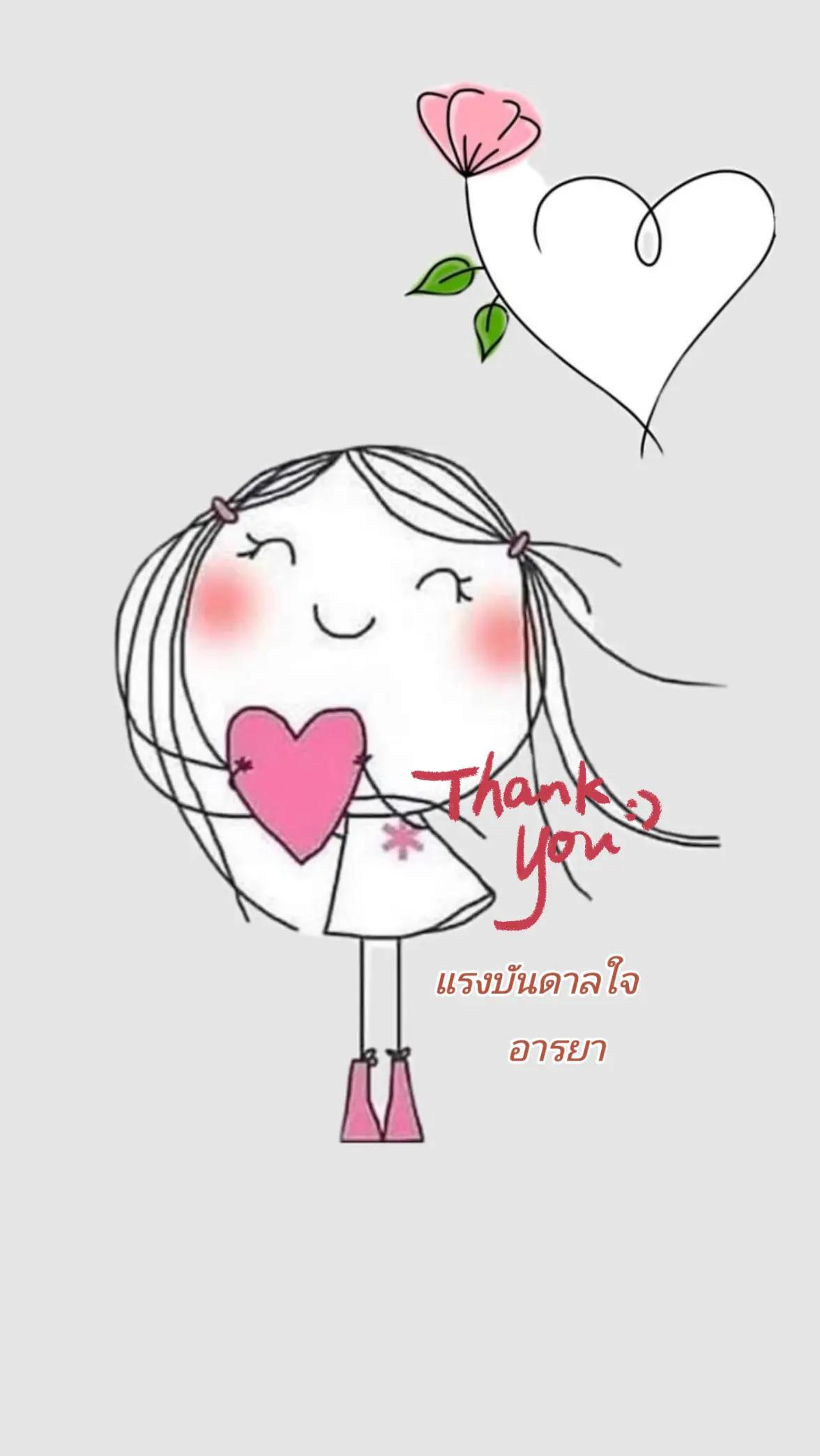 @อารยา araya