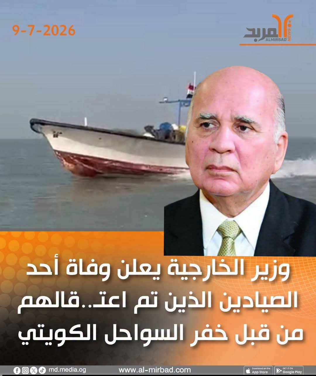 @الصياد البصري