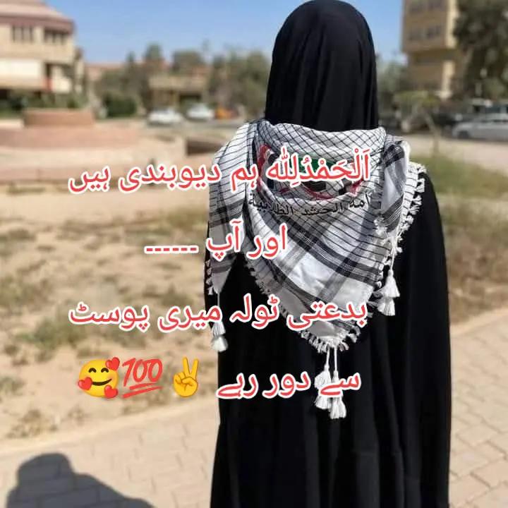 @بھای ہم تو صحابہؓ والے ہیں 💯