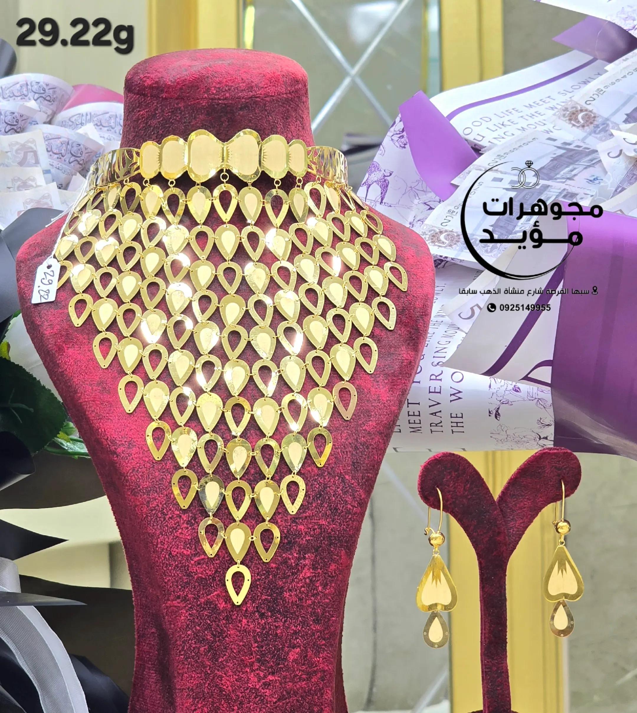@مجوهرات مؤيد