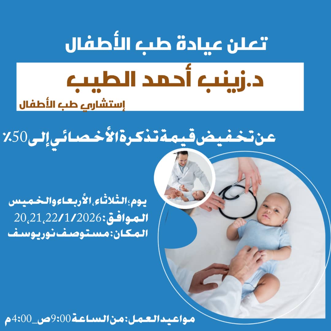 @dr zainab ahmed