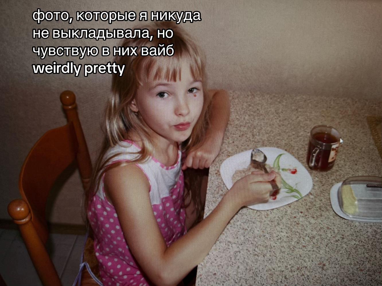 @кисель