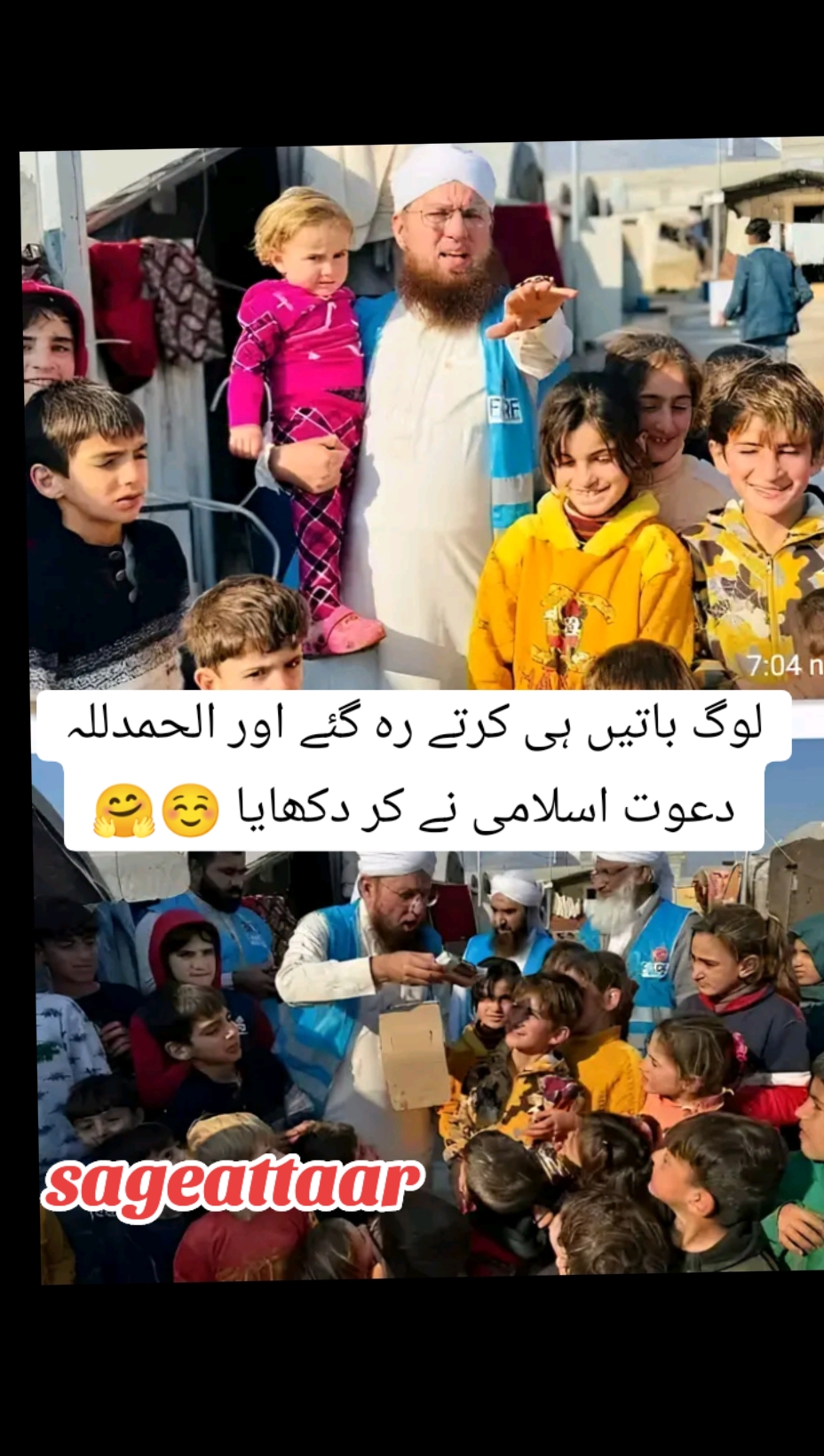@مرشدِ عطار پر نور کی برسات ہو