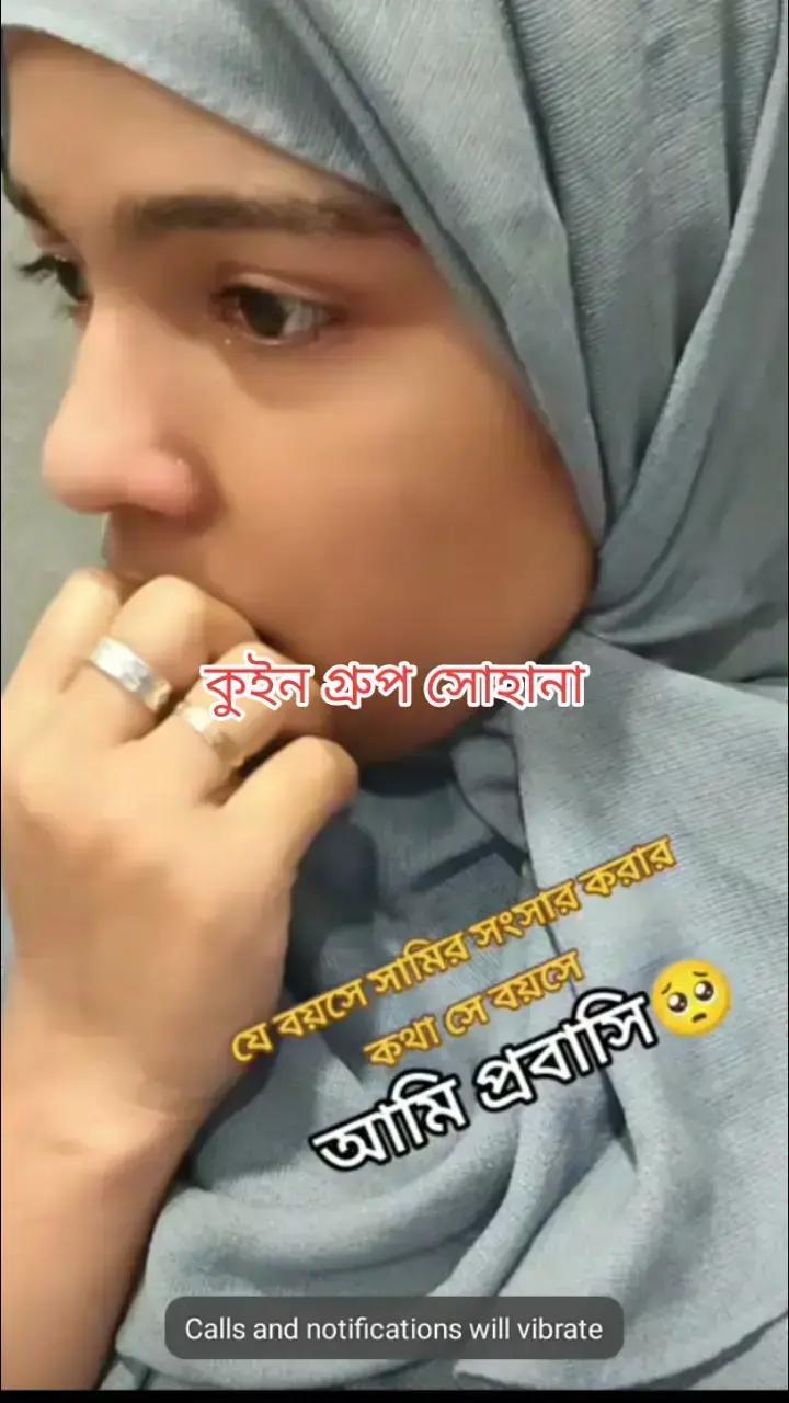 @কুইন গ্রুপ সোহানা