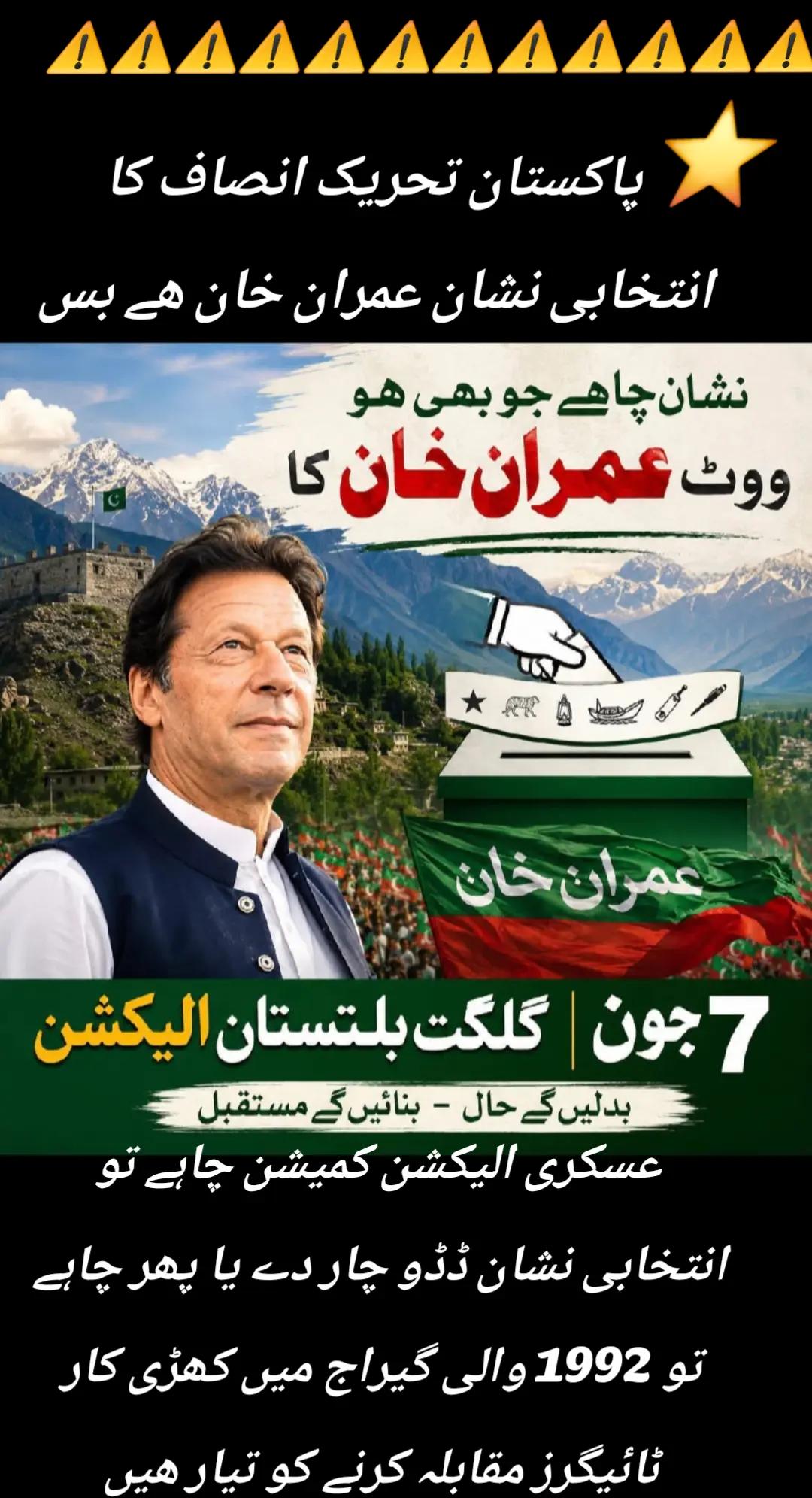 @اڈیالہ 804