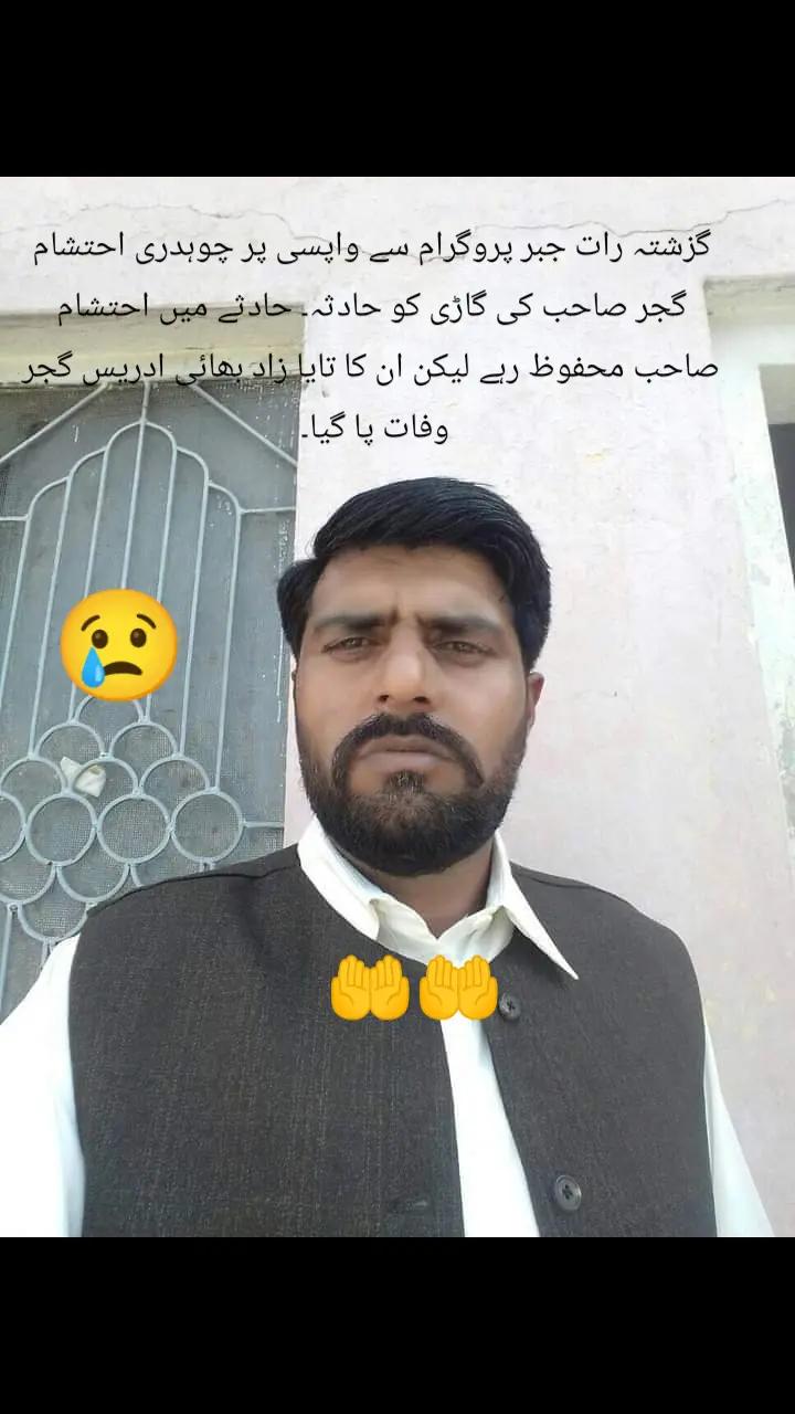 @💥کشمیری 💫سدوزئی🔥