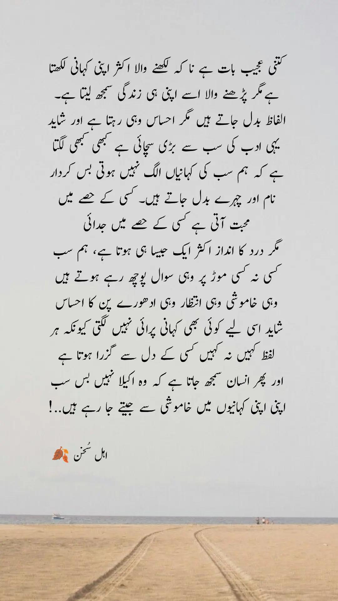 @اہل سخن 🍂