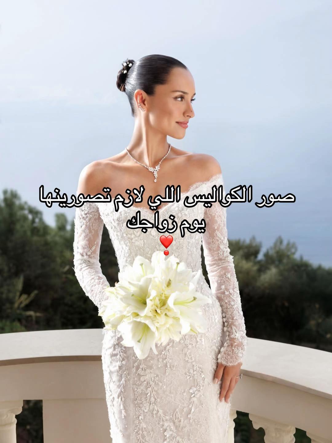@كل ما يخص العروس