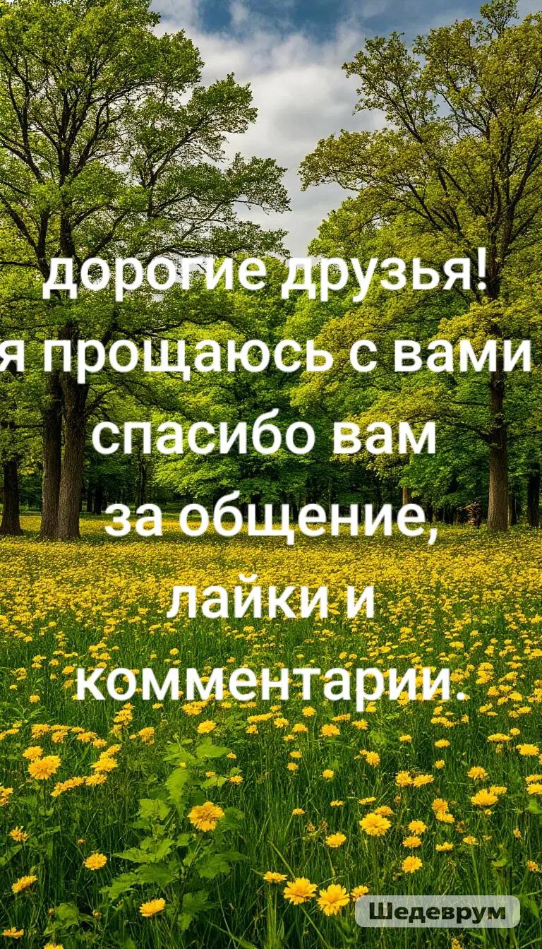 @Галина