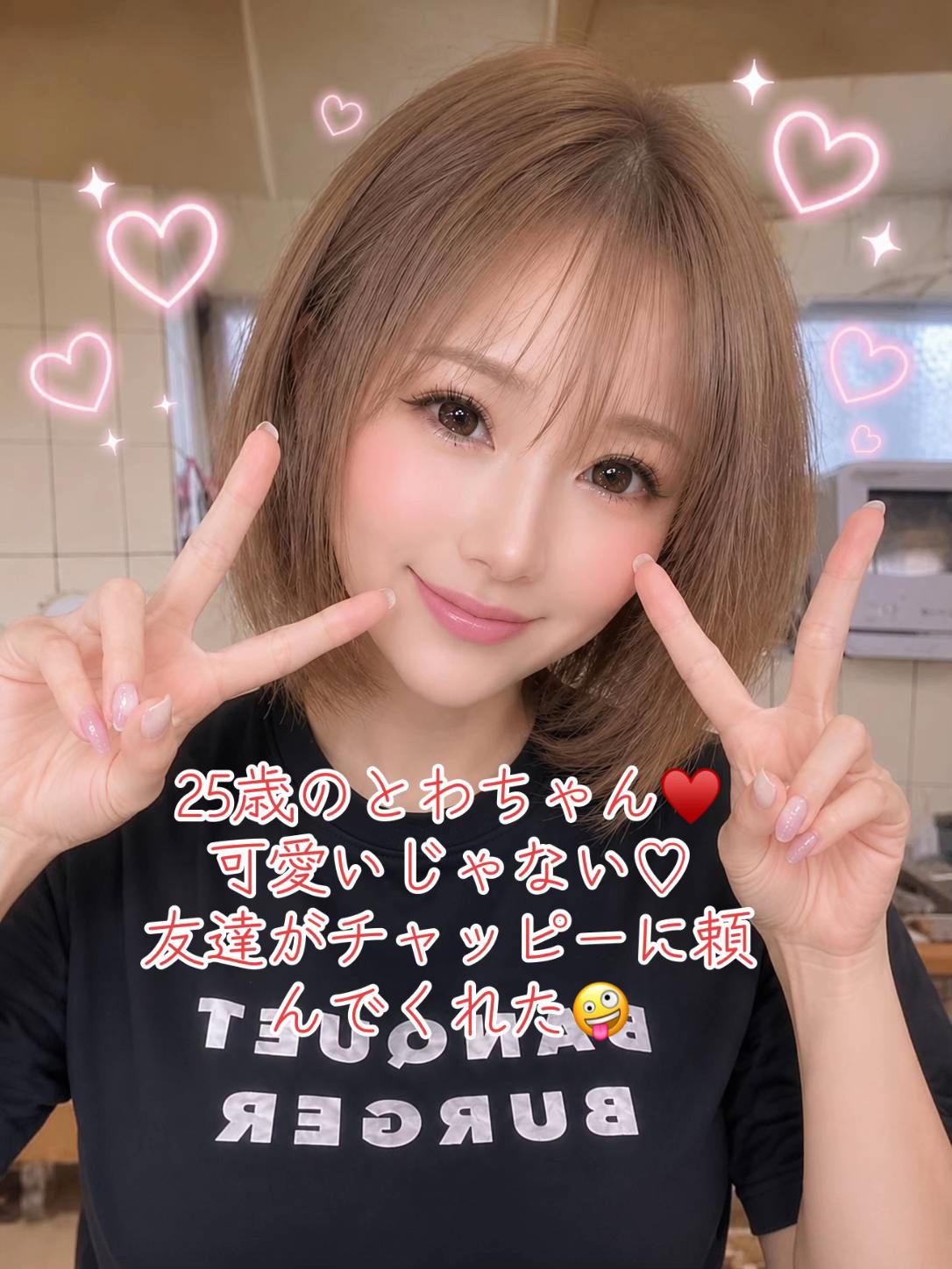 @꙳⋆🧸T⃝O⃝W⃝A⃝ 🧸⋆꙳