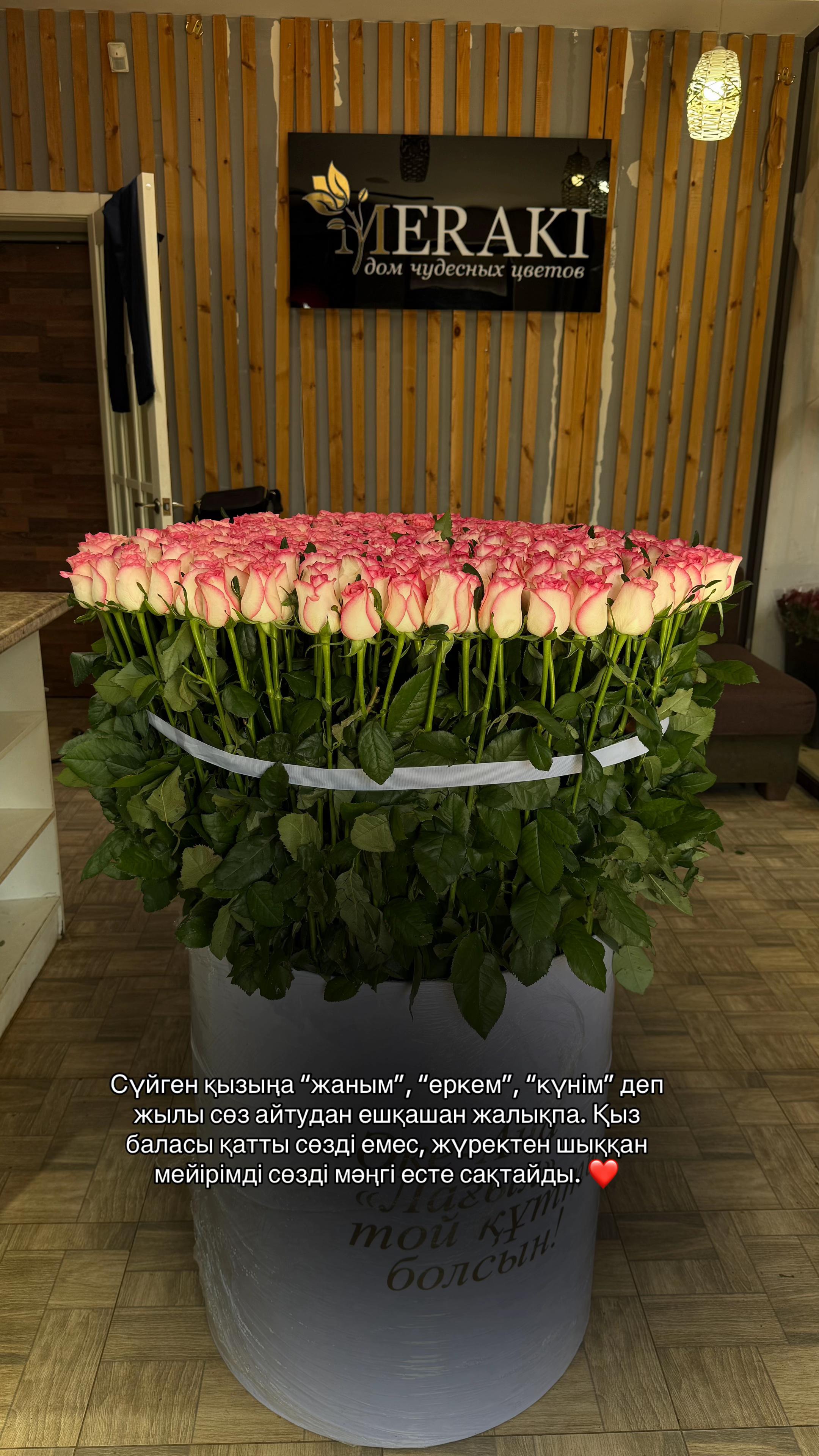 @Meraki flowers | Shymkent 📍