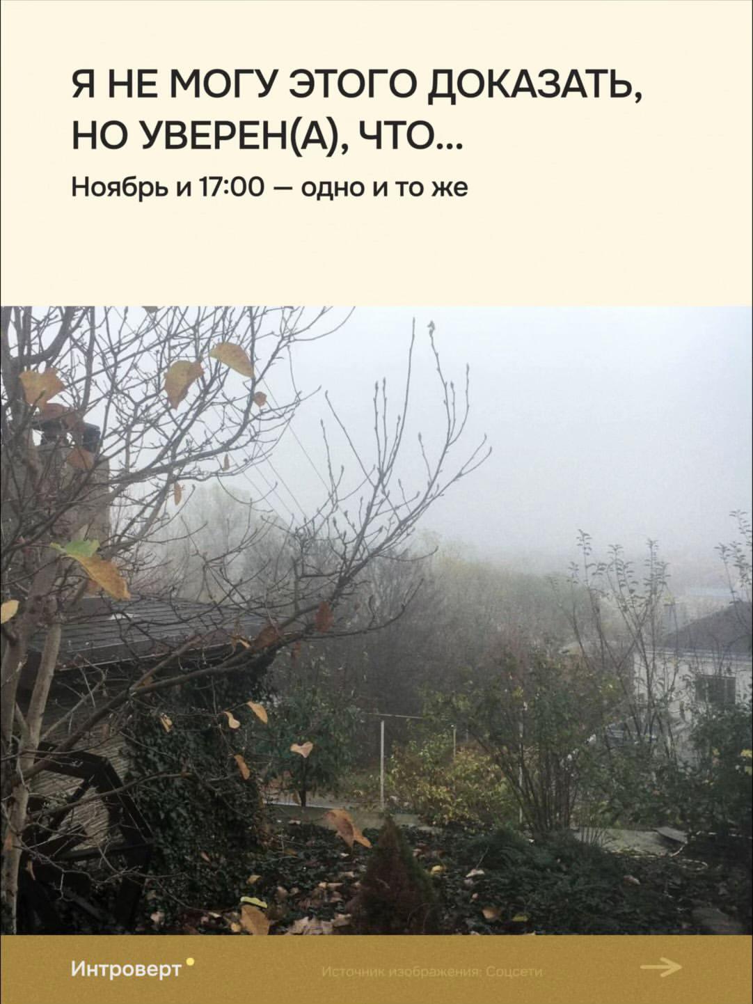 @Интроверт
