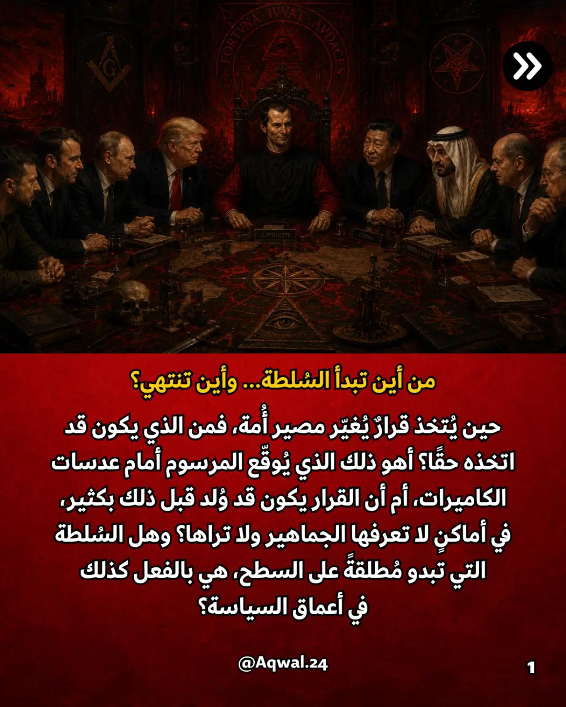 @Aqwal أقوال