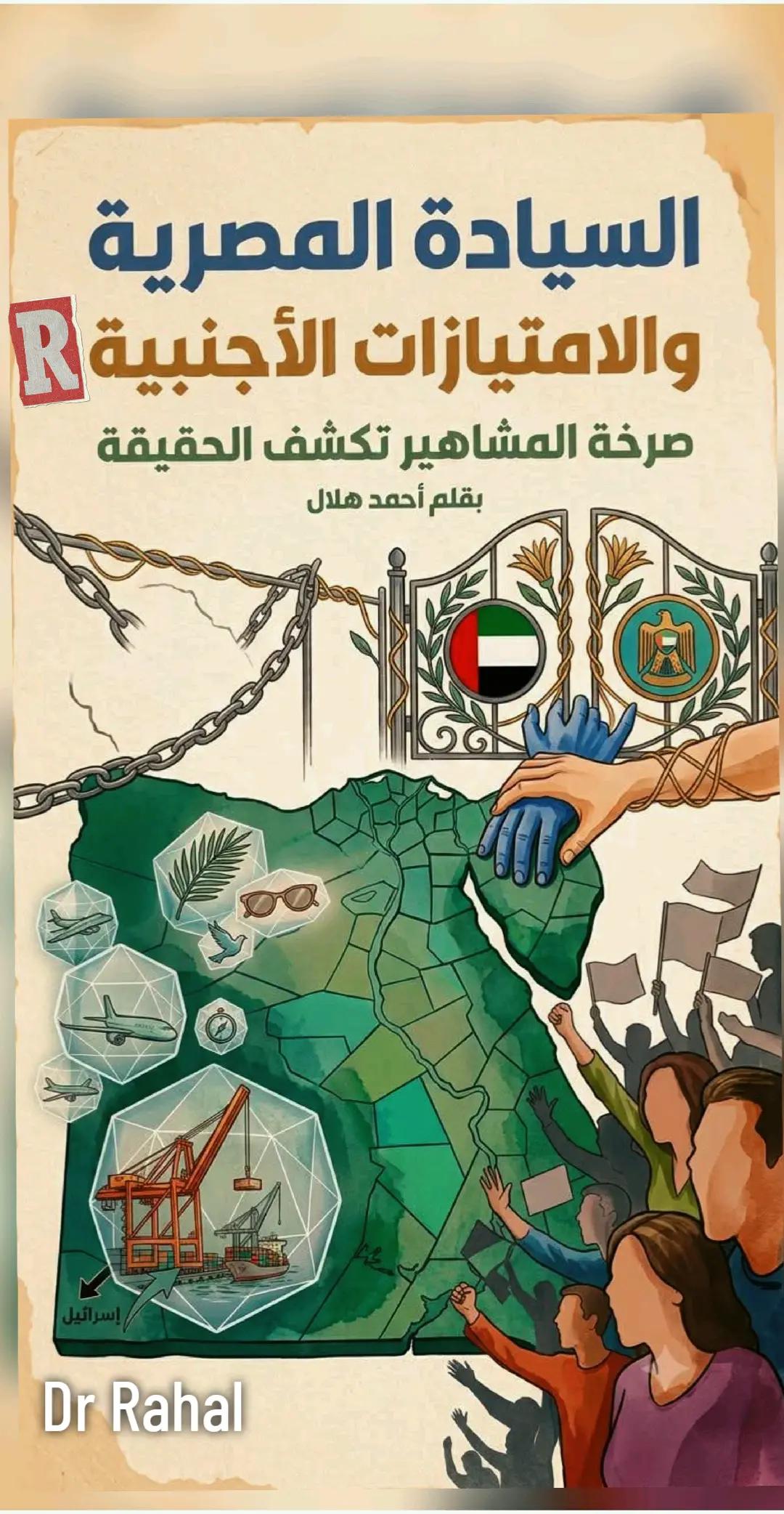 @❣️دكتور رحال❣️