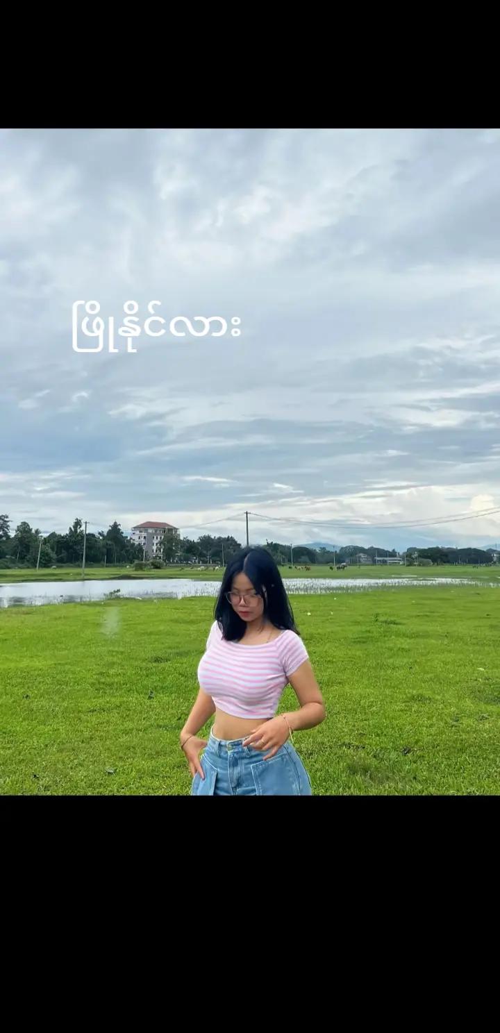 @🤭🤭ခိုးခိုးခံတဲ့ မမချစ်🥵🥵