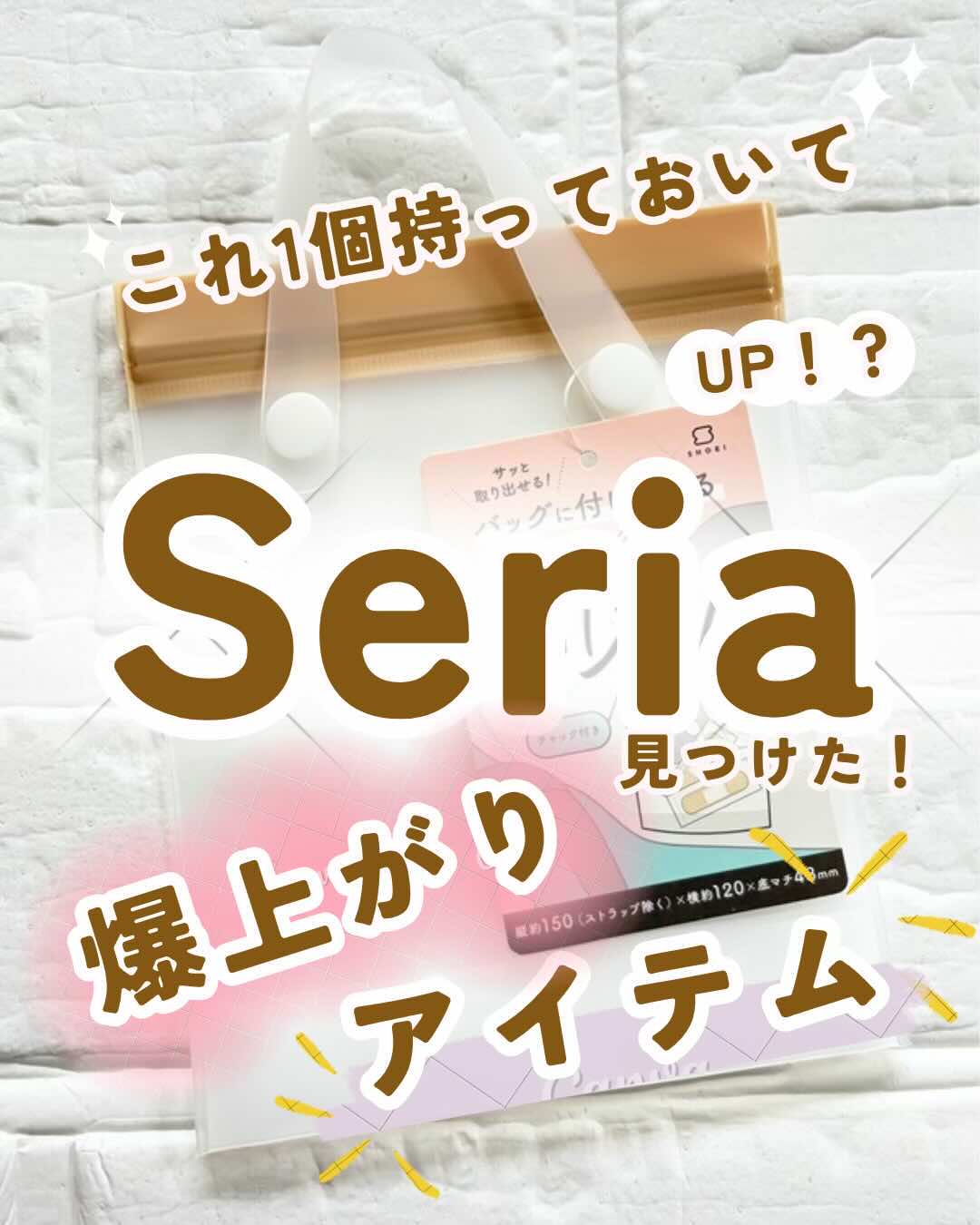 @100均チャンネル|ダイソー・セリア・キャンドゥ・100円