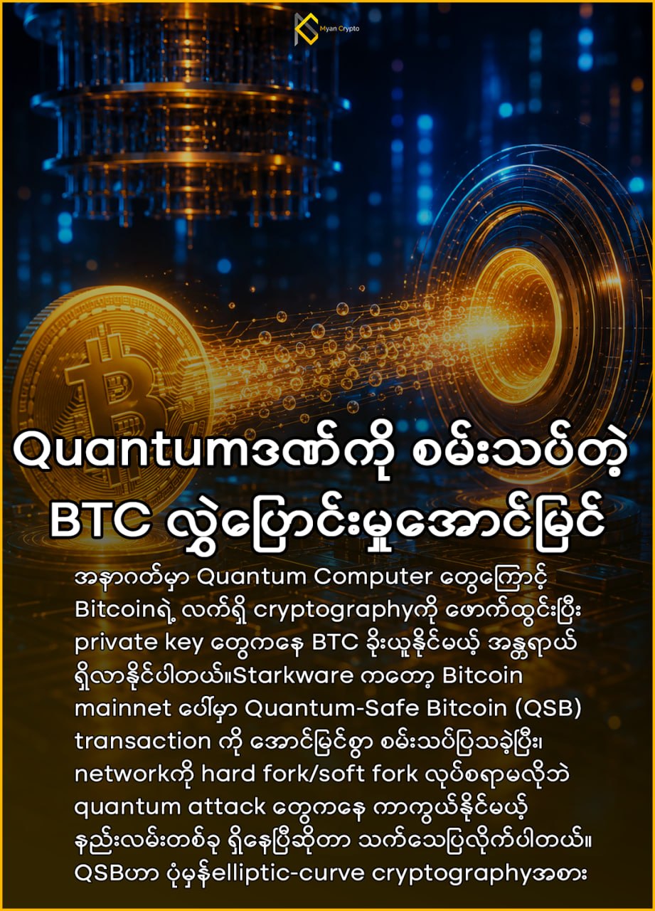 @Myan Crypto
