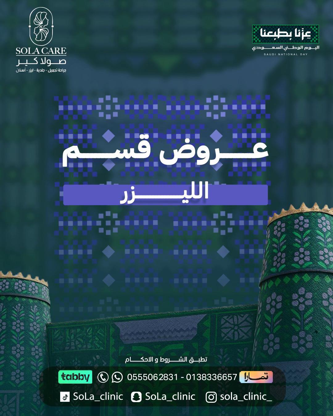 @SoLa_clinic