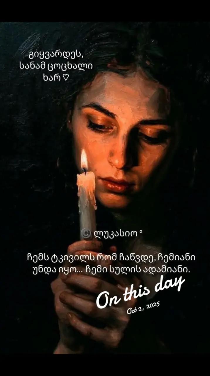 @სიყვარულისთვის🥰🫶💝♉