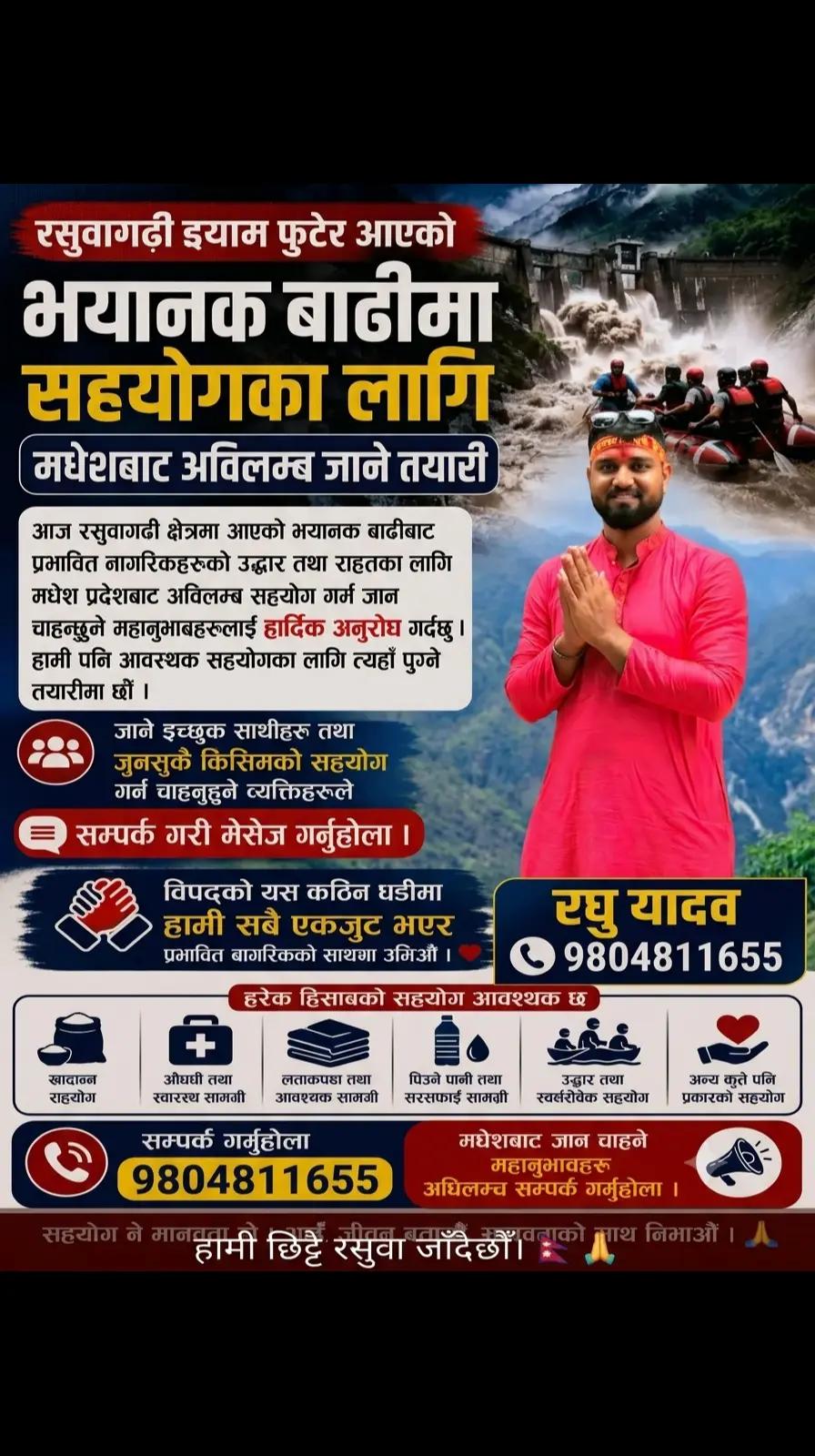 @Raghu Yadav