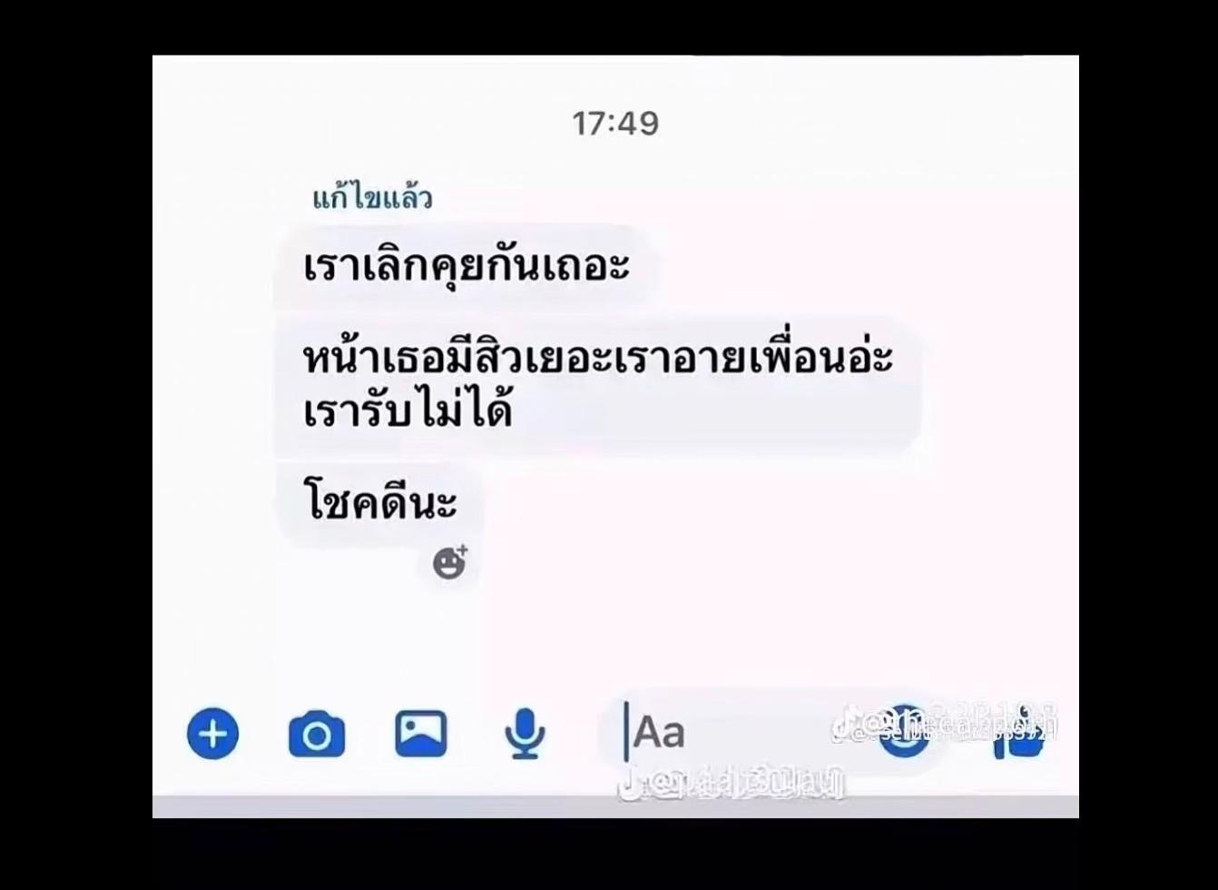 @ทอนะค ั บ