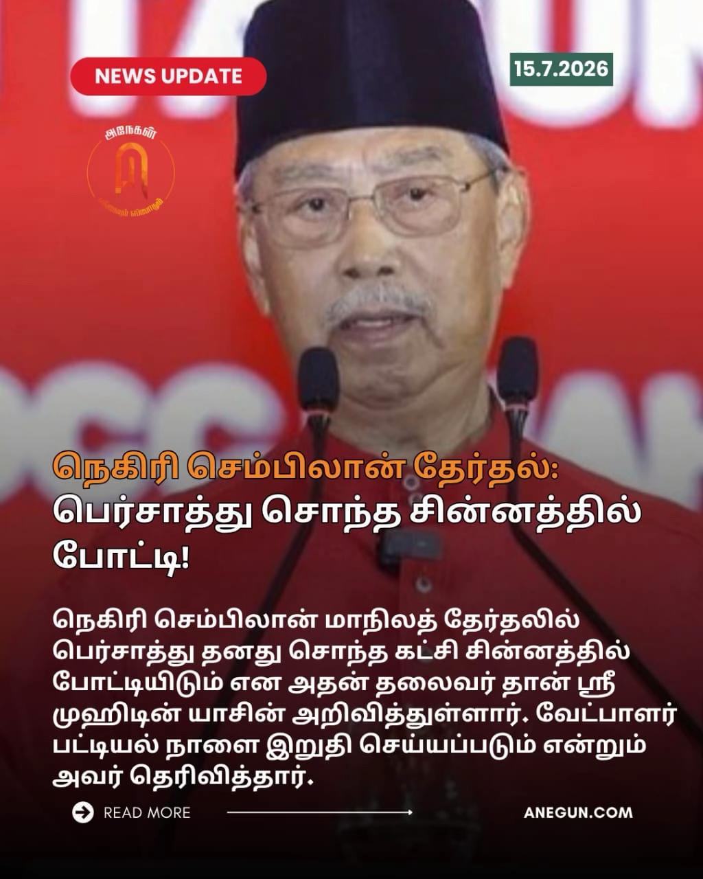 @AnegunNews