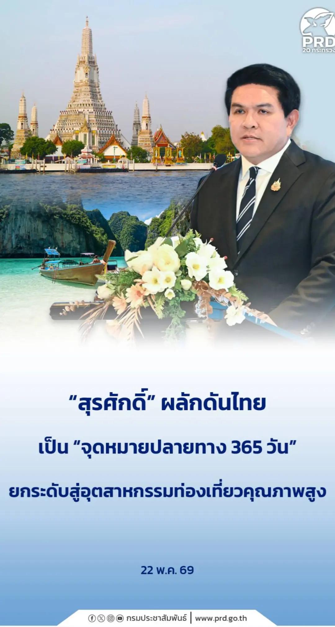 @PR แพร่แชร์ข่าว