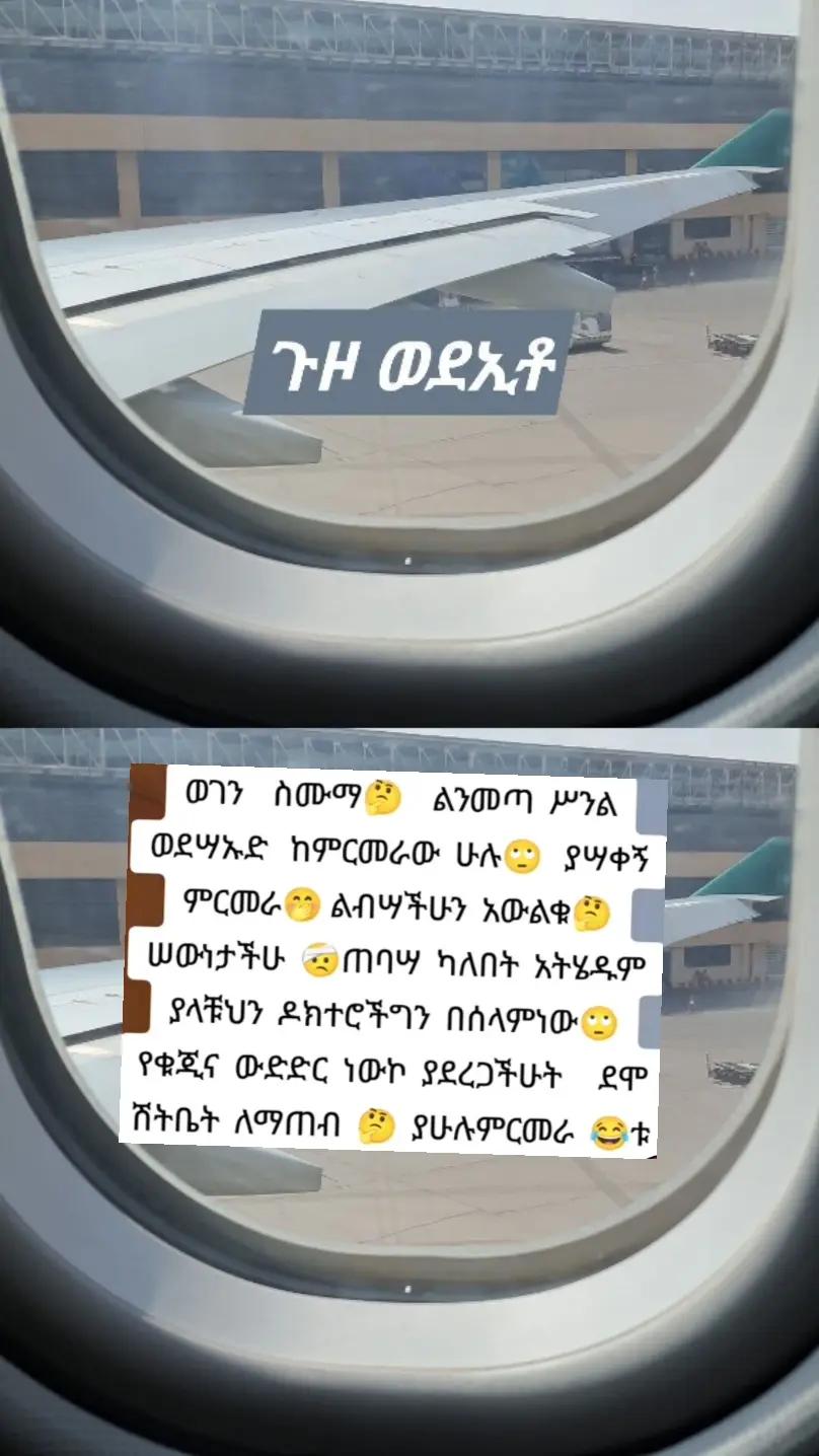 @Ethiopian