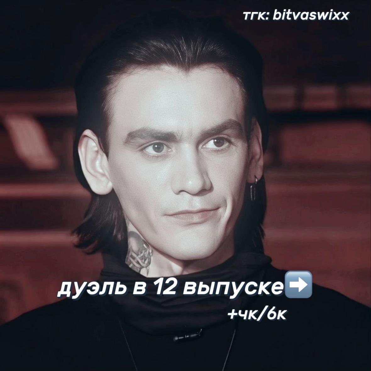 @bitvaswixx𓆩ꨄ︎𓆪