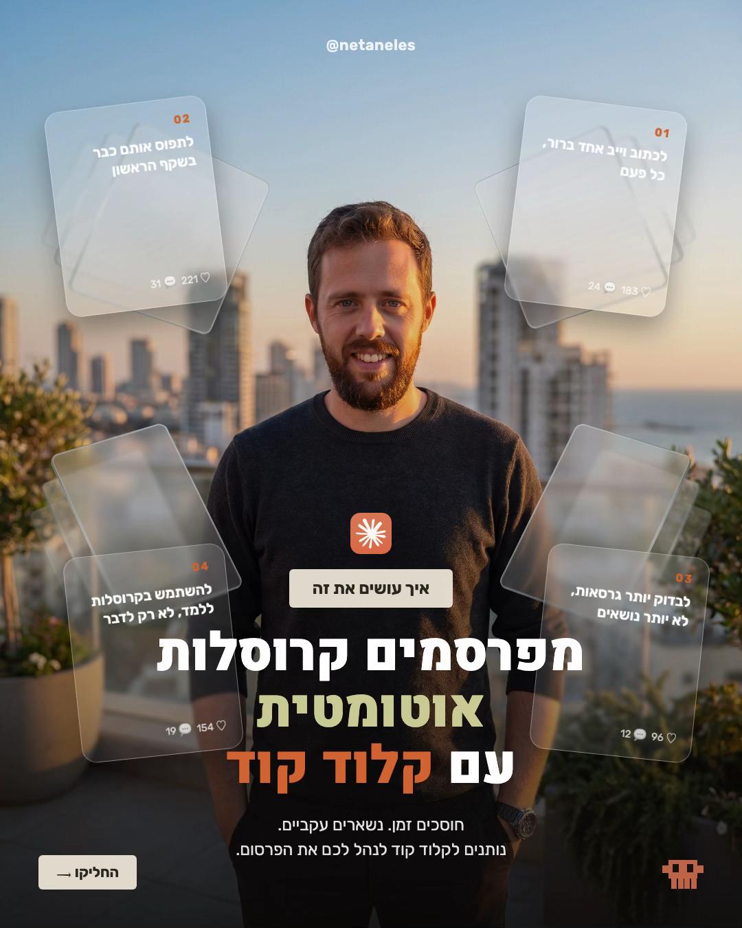 @נתנאל אסטריכר | AI לעסקים