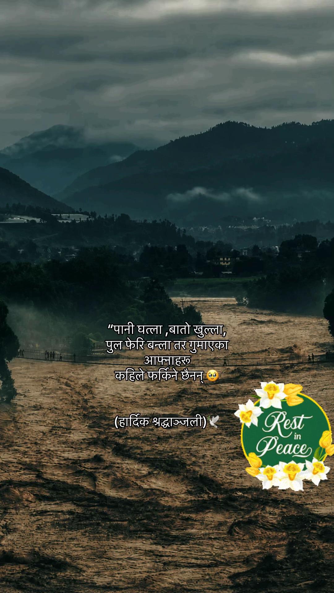 @Rojina🕉️