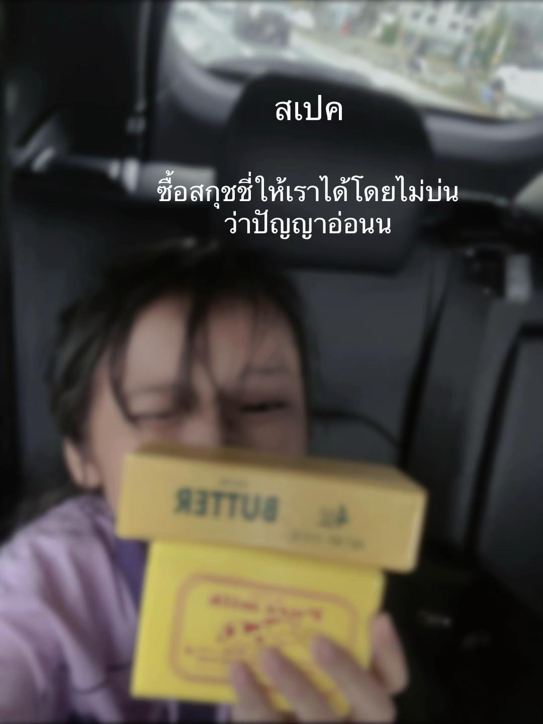 @ไอณัชเบียวซิกเซเว่น6️⃣7️⃣🫨