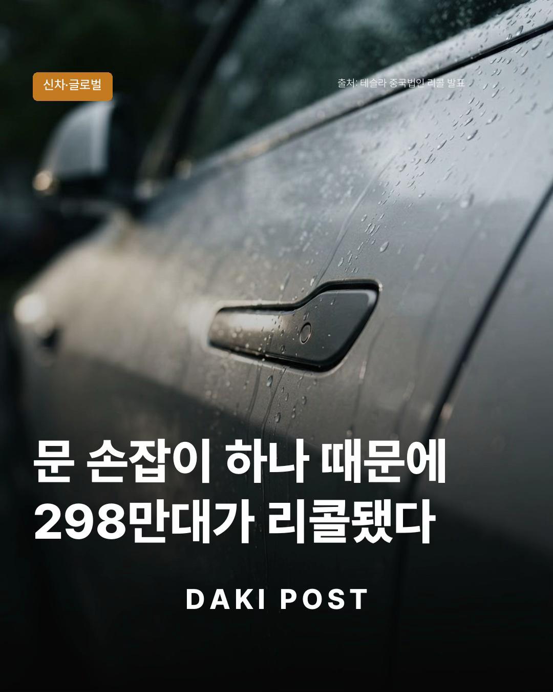 @다키 DAKI