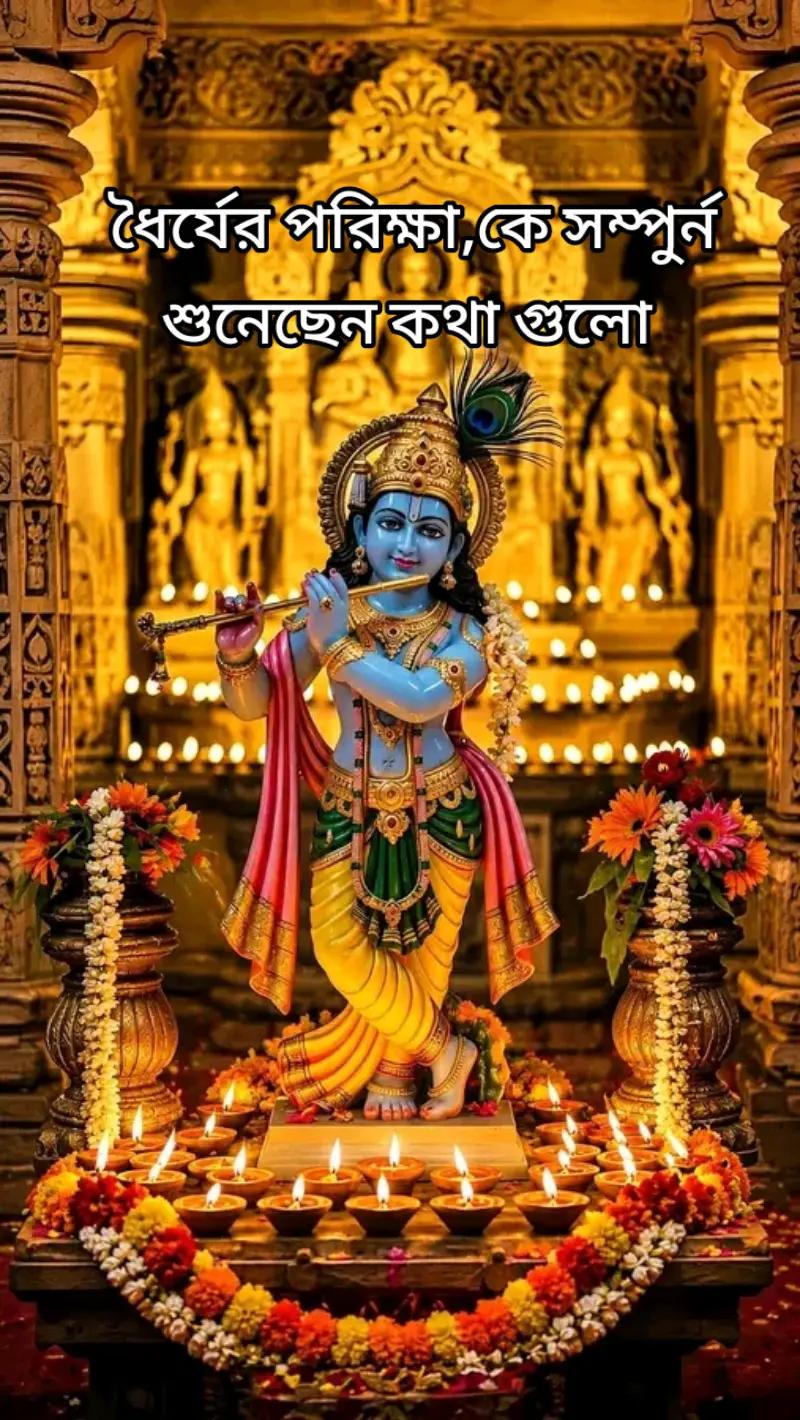 @🙏🕉️ রাধিকা 🕉️🙏