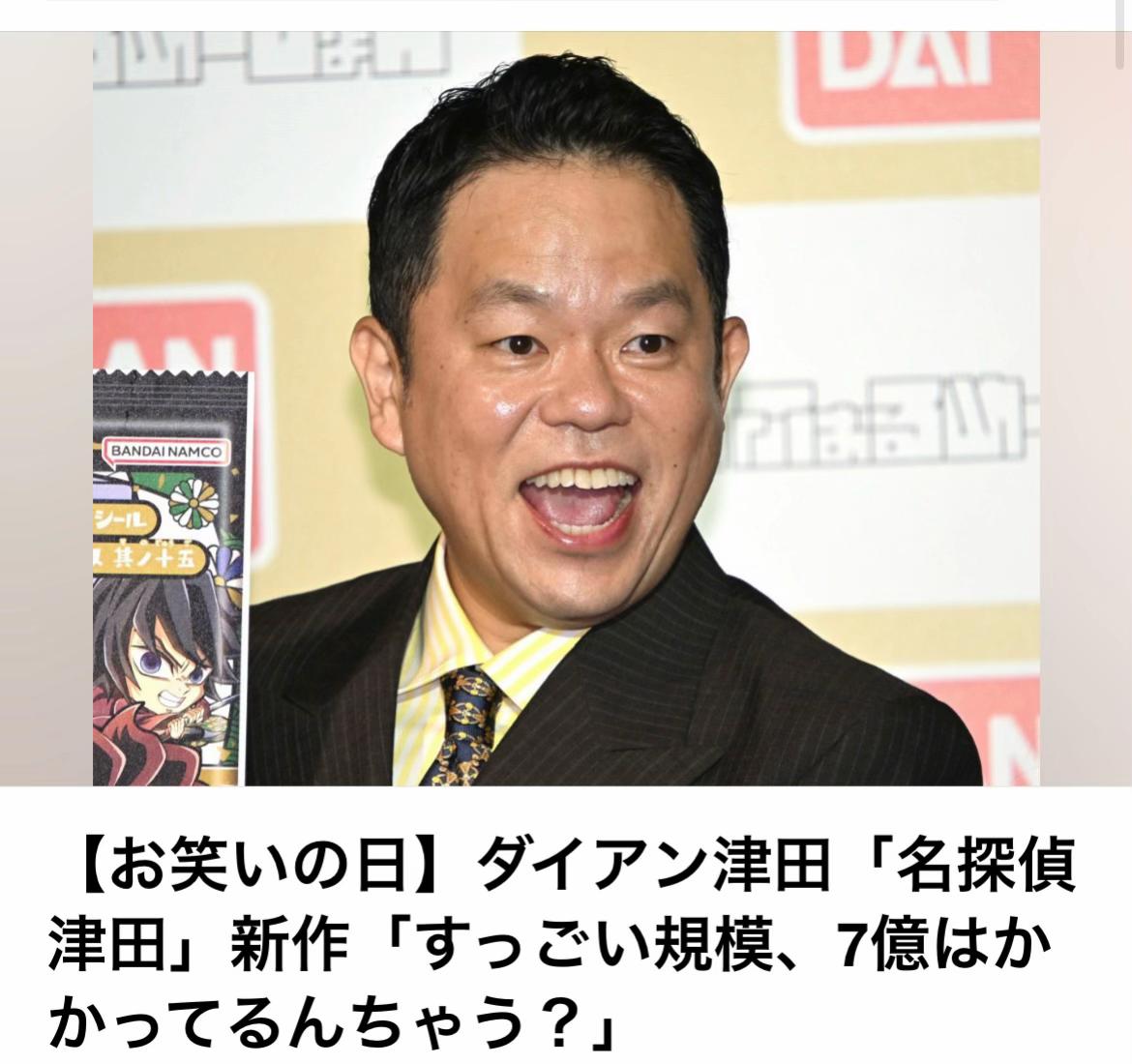@The Voice Of Japan