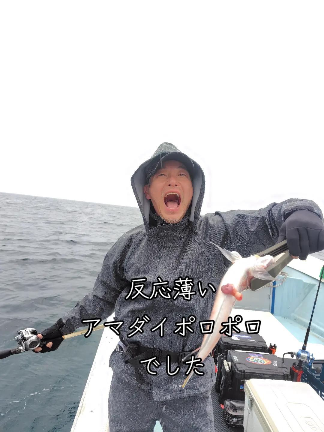 @愛真丸