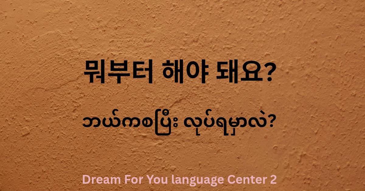 @Dream For You Language Center2