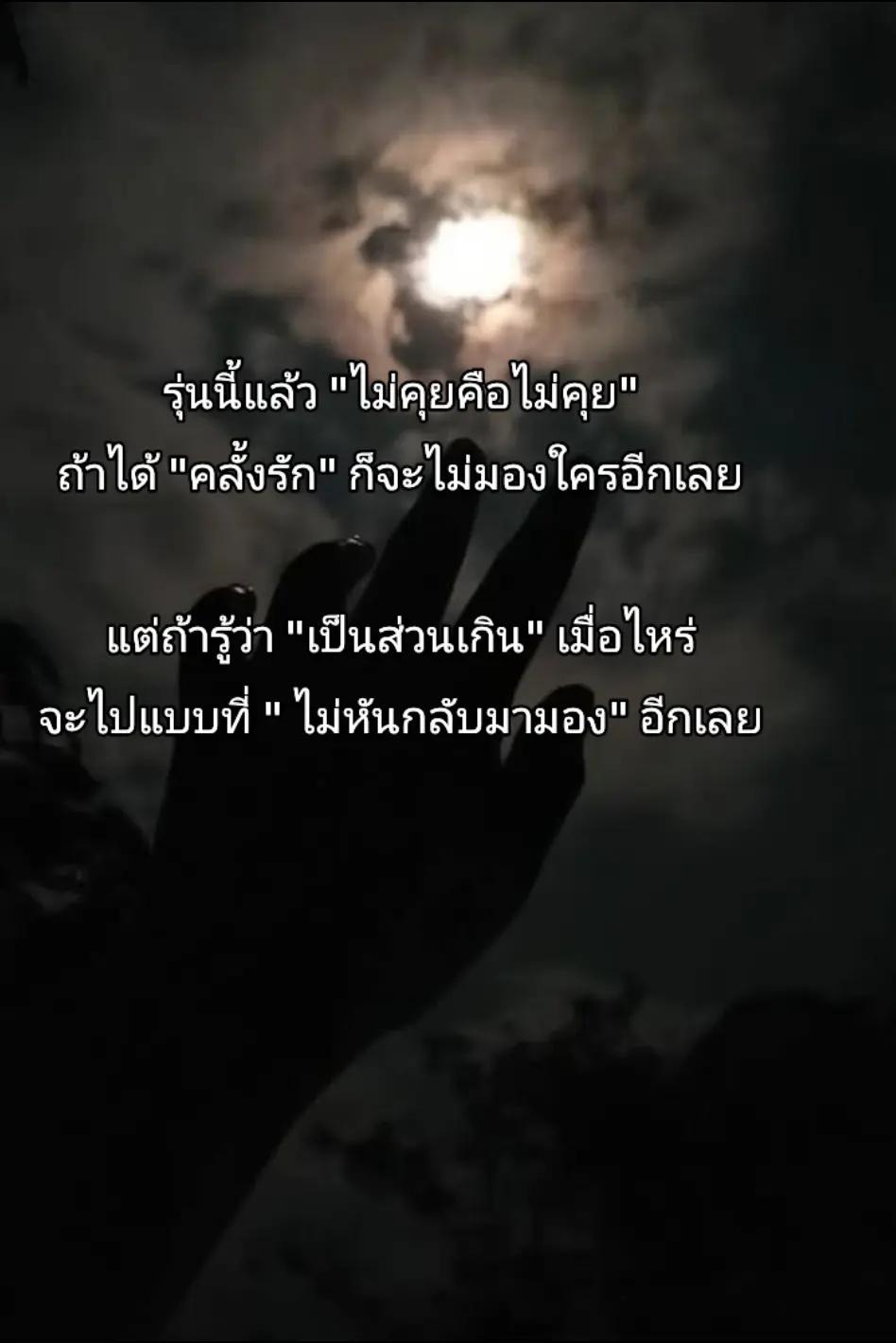 @สตอรี่สี"น้ำตา" ยูส 2